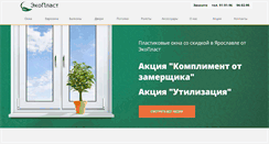 Desktop Screenshot of ecoplast76.com