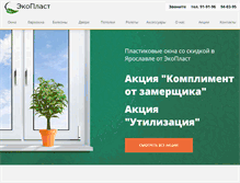 Tablet Screenshot of ecoplast76.com